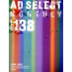  ежемесячный Ad select AD SELECT MONTHLY(VOLUME138)/ Libra выпускать ( сборник человек )