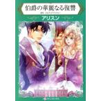 ... . красота становится .. арлекин C/ Alice n( автор ), порог двери vi a* and Roo ( оригинальное произведение )