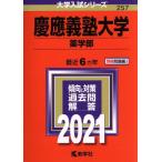 .... университет фармакология часть (2021 год версия ) университет вступительный экзамен серии 257/.. фирма ( сборник человек )