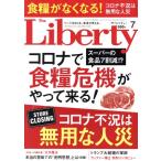 The Liberty(7 July 2020 No.305) ежемесячный журнал /. удача. наука выпускать 