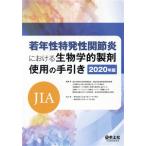 . год . Special departure .... что касается биология . производства . использование рука скидка (2020 год версия )/. год . Special departure .... минут ..( сборник человек )