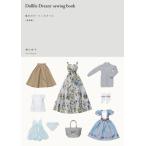 Dollfie Dream sewing book основы. ga-li. стиль [ весна лето сборник ]/....( автор )