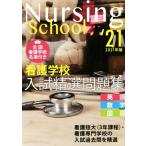  сестринское дело . вступительный экзамен . выбор рабочая тетрадь (2021 год версия ) английский язык * математика * государственный язык / вступительный экзамен проблема редактирование часть ( сборник человек )