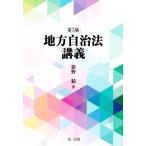  местное самоуправление закон .. no. 5 версия /.. сложенный ( автор )