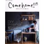 Come home!(vol.60) DIY interior мой Country отдельный выпуск /... жизнь фирма ( сборник человек )