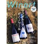 Winart(No.99 Summer 2020) сезон . журнал / изобразительное искусство выпускать фирма 