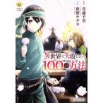  необычность мир . недостаточность не делать 100. способ (4) regina C/ осень .ki Sara ( автор ), синий магазин тысяч .( оригинальное произведение )