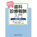  зуб . санитария . поэтому. зуб . медицинская .. введение (2020-2021)/ Япония зуб . санитария ..(..)