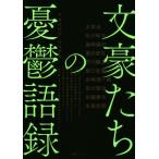  документ .... .. язык запись /. холм ..( сборник человек ), высота видеть . превосходящий ( сборник человек )