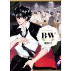 B/W ハルタC/渡邉紗代(著者)