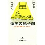 улица место. родители . теория .... трудный было использовано ... средний . новая книга lakre/ внутри рисовое поле .( автор ), внутри рисовое поле ..( автор )