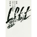 .книга@ Live house [ loft ] юность регистрация / flat ..( автор )