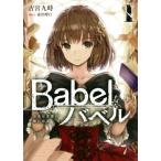 Babelba bell (I) девушка. слова. .. выходить / старый . 9 час ( автор ), лес .. line ( иллюстрации )