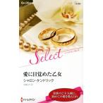  love . глаз .... женщина арлекин * select / Sharo n* талон dolik( автор ), Matsuo данный .( перевод человек )