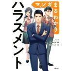  manga (манга) ..... домогательство /....(..)