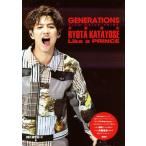 GENERATIONS from EXILE TRIBE одна сторона .. futoshi Like a PRINCE/EXILE изучение .( сборник человек )