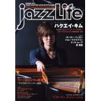 jazzLife(2020 год 7 месяц номер ) ежемесячный журнал / Jazz жизнь 