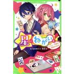  звезда .....!(3) лыжи ... первый .. ... Kadokawa ... библиотека /......( автор ),..(.)