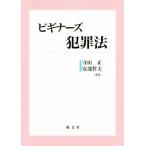  начинающий z преступление закон /. гора правильный ( сборник работа ), дешево часть . Хара ( сборник работа )