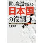 .. менять .. поймать Япония страна. роль / Chiba Takeshi ( автор )