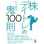  АО [ Date re]. .100./ Ishii . выгода ( автор )