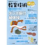  образование технология маленький .* маленький шесть (2020 год 7*8 месяц номер ) ежемесячный журнал / Shogakukan Inc. 