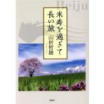  рис .. миновать длинный ./ гора .. самец ( автор )