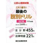  легализация менталитет . экзамен это 1 шт. .! последний. . другой дрель модифицировано . версия / Kyoto com nitas( автор ),.. закон изучение место ( автор 