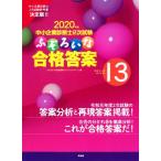  консультатнт по управлению малым и средним предприятием 2 следующий экзамен ..... соответствие требованиям ..( эпизод 13) 2020 год версия /..... соответствие требованиям .. Pro ji