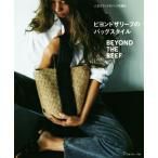 biyondo The leaf. сумка стиль популярный бренд. сумка . сборник ./biyondo The leaf ( автор )