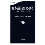 �n���c���͕K�v�� 3��2��l�̑�A���P�[�g ���t�V��/NHK�X�y�V������ޔ�(����)
