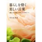  жизнь ... прекрасный слова читать только . прекрасный человек стать 70. hinto/. сырой . подлинный прекрасный ( автор )