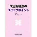  модифицировано правильный .. закон. проверка отметка / новый ..( автор )
