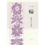  один колесо .. клей .. сборник /.. клей .( автор )