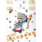  строительство знания (2020 год 7 месяц номер ) ежемесячный журнал /eks знания 