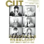 Cut(2020 год 7 месяц номер ) ежемесячный журнал / locking * on 