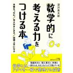  математика .. мысль . сила . присоединение .книга@книга@ качество ..../ мысль камыш .../ информация хорошо сделанный стать .. сырой ... библиотека / глубокий . подлинный Taro 