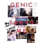 GENIC(VOL.55 2020/7) сезон . журнал / Mitsuba chi Works 