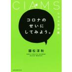  Corona. ... делать . для. автомобиль mz. рассказ /. сосна . мир ( автор )