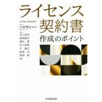  лицензия контракт изготовление. отметка / маленький склон . регистрация ( сборник работа )