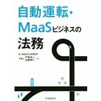  автоматика движение *MaaS бизнес. закон ./ дверь .. 2 ( сборник работа ), Sato ..( сборник работа )