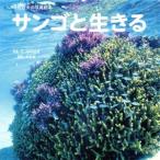  коралл . сырой .. Nakamura . Хара. фотография книга с картинками / Nakamura . Хара ( автор ),. корень .(..)