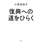 .. к дорога . обычный ./ маленький Izumi ...( автор )
