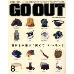 GO OUT(8 2020 August vol130) ежемесячный журнал / три . книжный магазин 