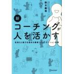  новый Coach ng. человек .... самочувствие . способность . повышать новейший коммуникация технология / Suzuki ..( автор )