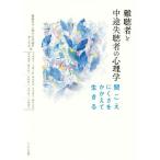  дефект . человек . средний ... человек. психология слушайте ........ сырой ../ дефект . человек. психология . проблема . мысль ..( сборник человек )