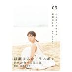  Hal kano Ise kai (03)/ Ayase Haruka ( автор ), новый Цу гарантия . превосходящий ( автор )