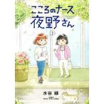  здесь .. медсестра ночь . san (2) большой C/ вода . зеленый ( автор ), гора ...