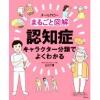  целиком иллюстрация ... герой классификация . хорошо понимать все цвет / Yamaguchi .( автор )