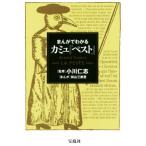 ma... понимать Camus [pe -тактный ]/ передний гора три столица .( автор ), Ogawa ..(..)